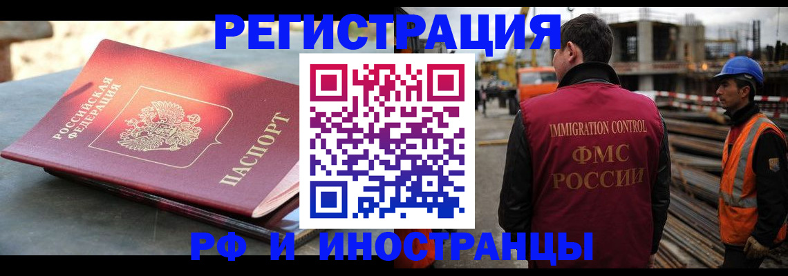 прописка в квартире в Зеленогорске