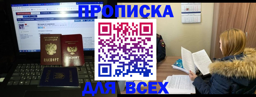 найти адрес прописки в Зеленогорске