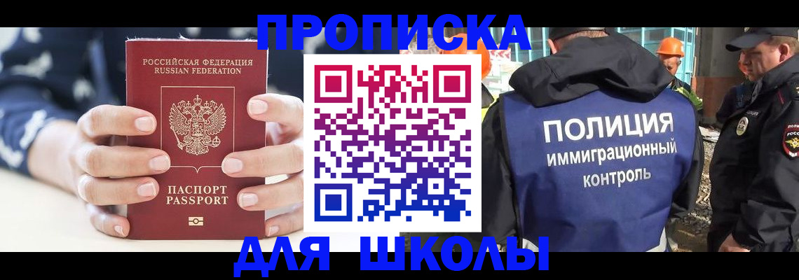 временная регистрация для всех в Зеленогорске