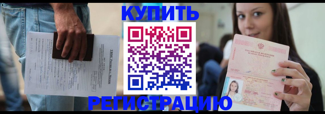 прописка поиск в Зеленогорске