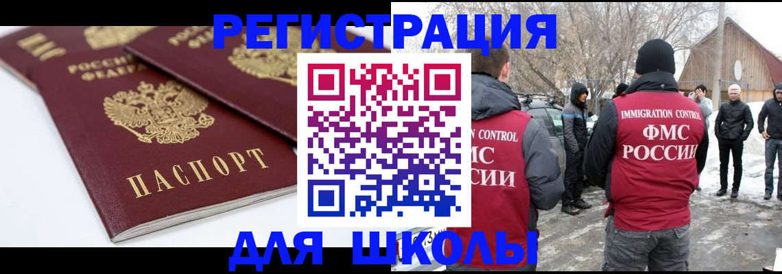 прописка гарантия в Зеленогорске