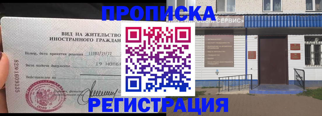 прописка для военкомата в Зеленогорске