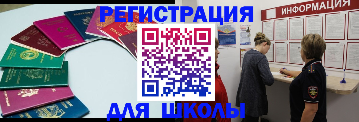 прописка в квартире в Зеленогорске